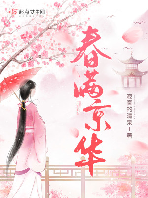 春满东方