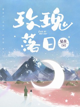 玫瑰落日油画挂画
