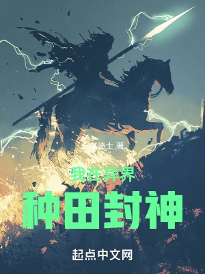 我在异世界种田养崽尹可竹