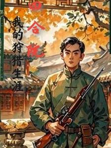 四合院:开局考上大学