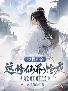 宗门老祖悄悄打卡十万年小说免费