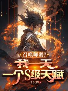 全民抽卡:开局十连金色传说