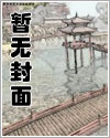 山贼发现有女人