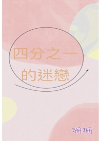 四分之一的二分之三次方是多少