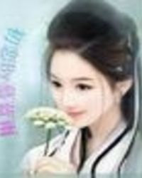 契约老公宠坏了299章