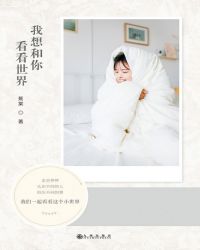 我想和你看月亮是什么意思