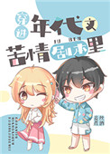 穿进八零年代言情甜文