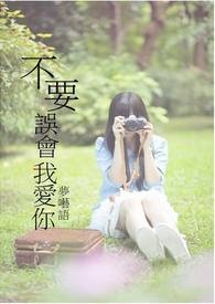 不要误会了韩语