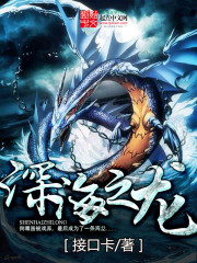 深海之黑